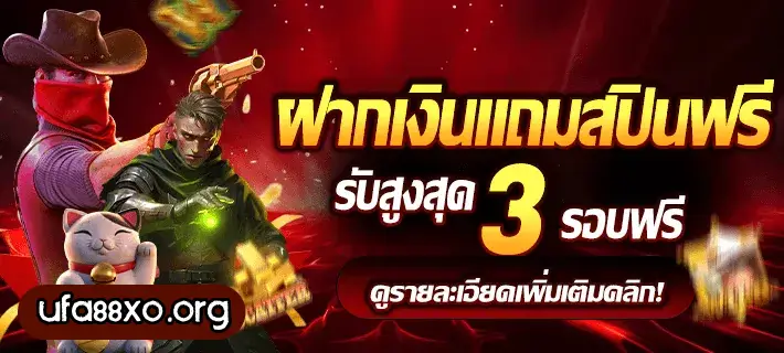 ufa88xo เว็บตรง