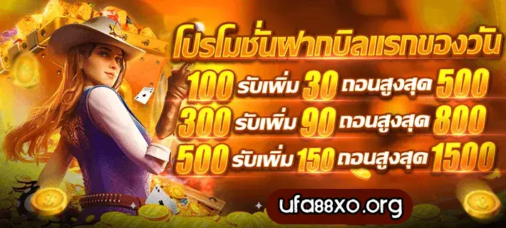 ufa88xo สล็อต