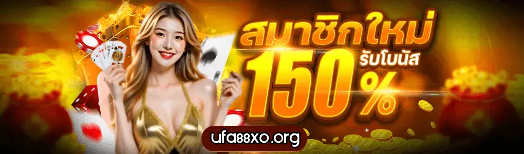 ufa x88
