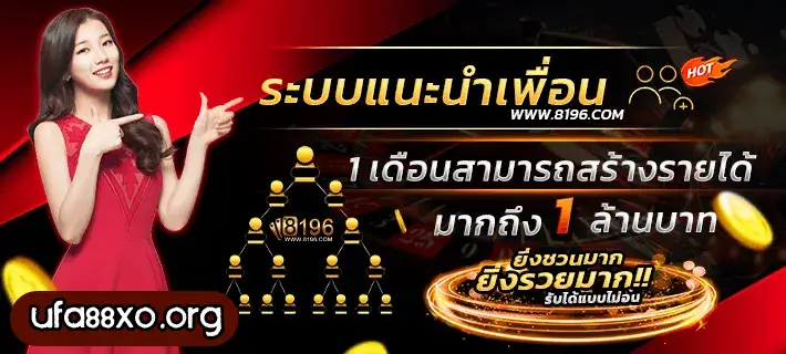ufa88xo เว็บตรง
